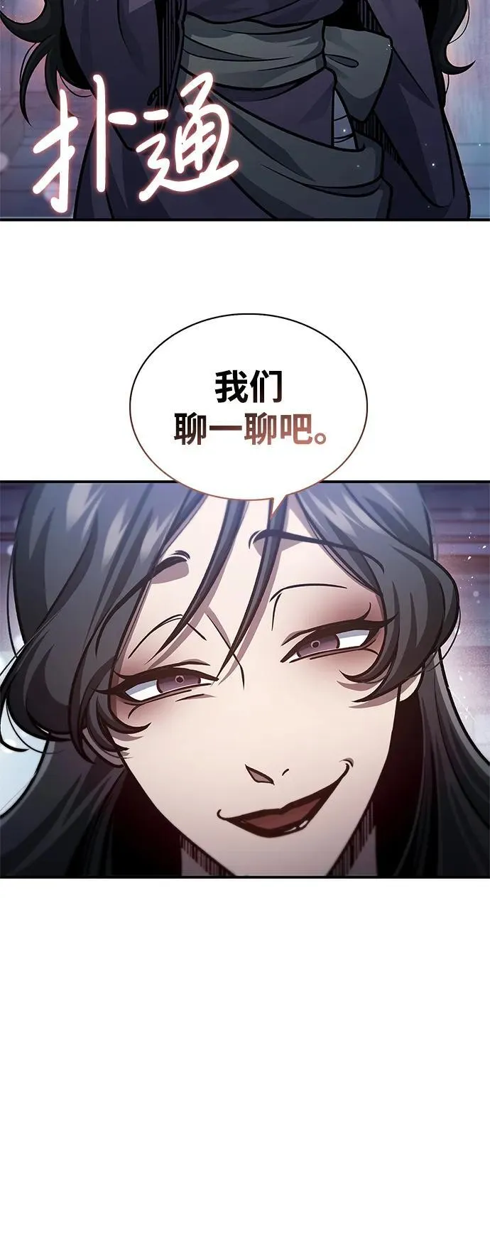 [第57话] 希望大军来找我 第92页