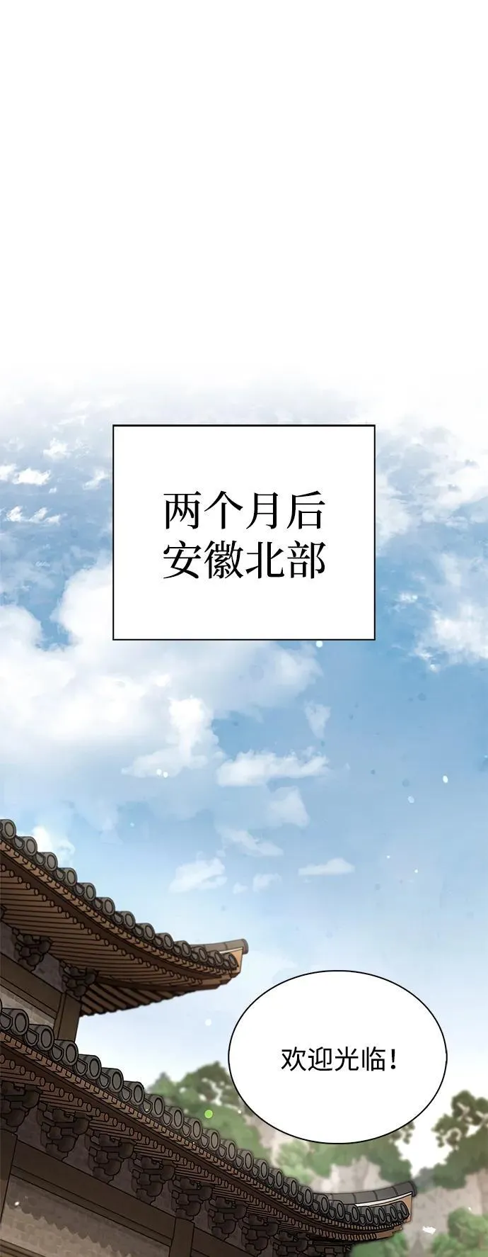 [第118话] 这里是天华书库 第2页