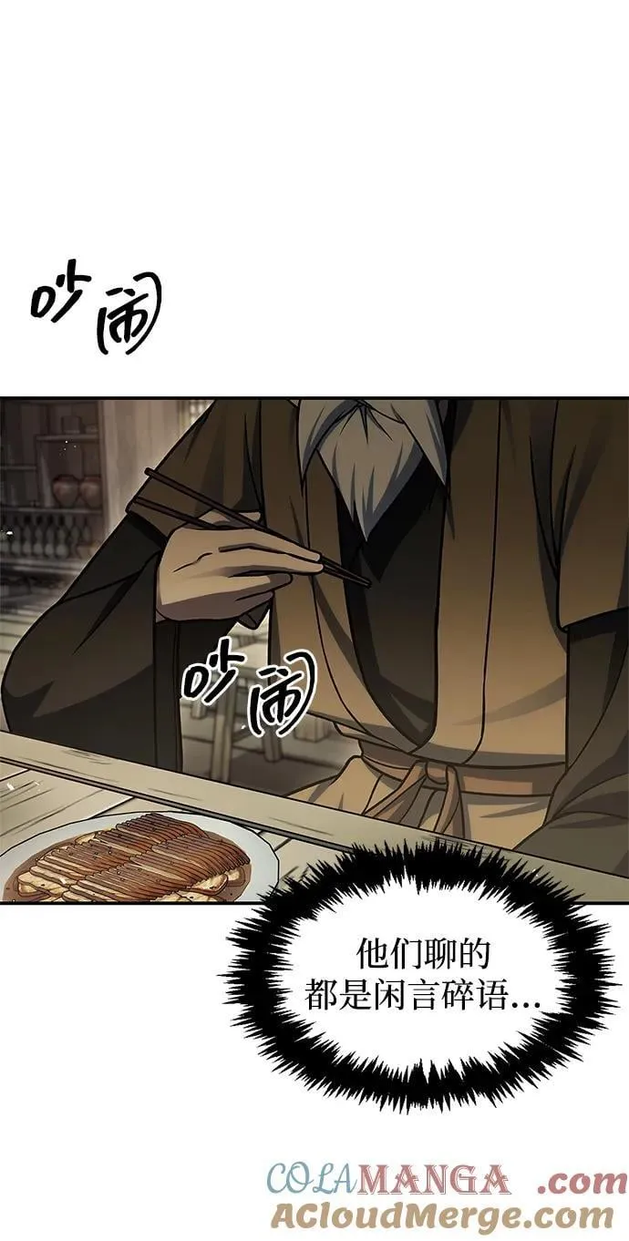 [第118话] 这里是天华书库 第5页