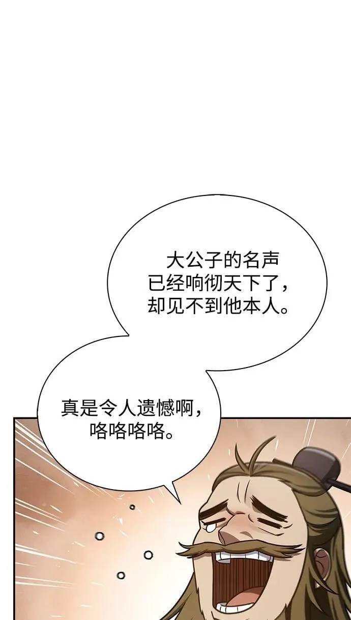 [第118话] 这里是天华书库 第8页