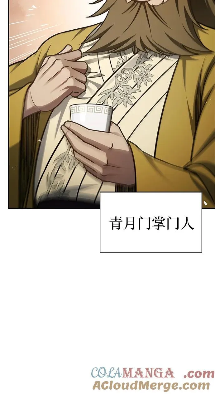 [第118话] 这里是天华书库 第9页