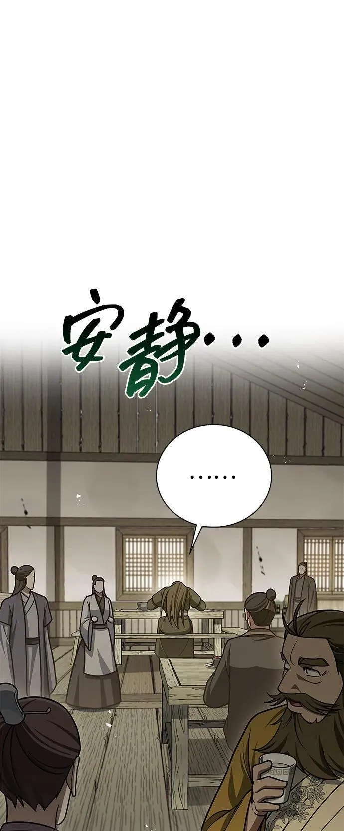 [第118话] 这里是天华书库 第14页