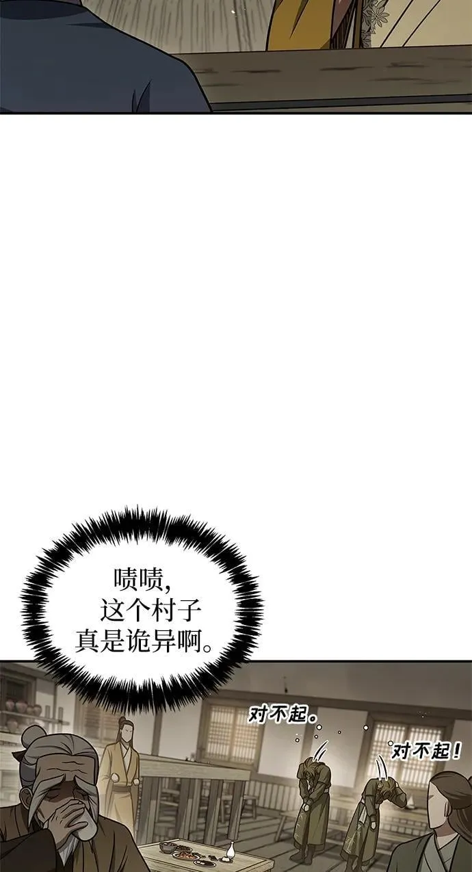 [第118话] 这里是天华书库 第15页