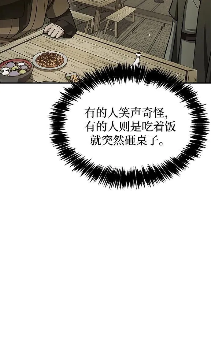 [第118话] 这里是天华书库 第16页