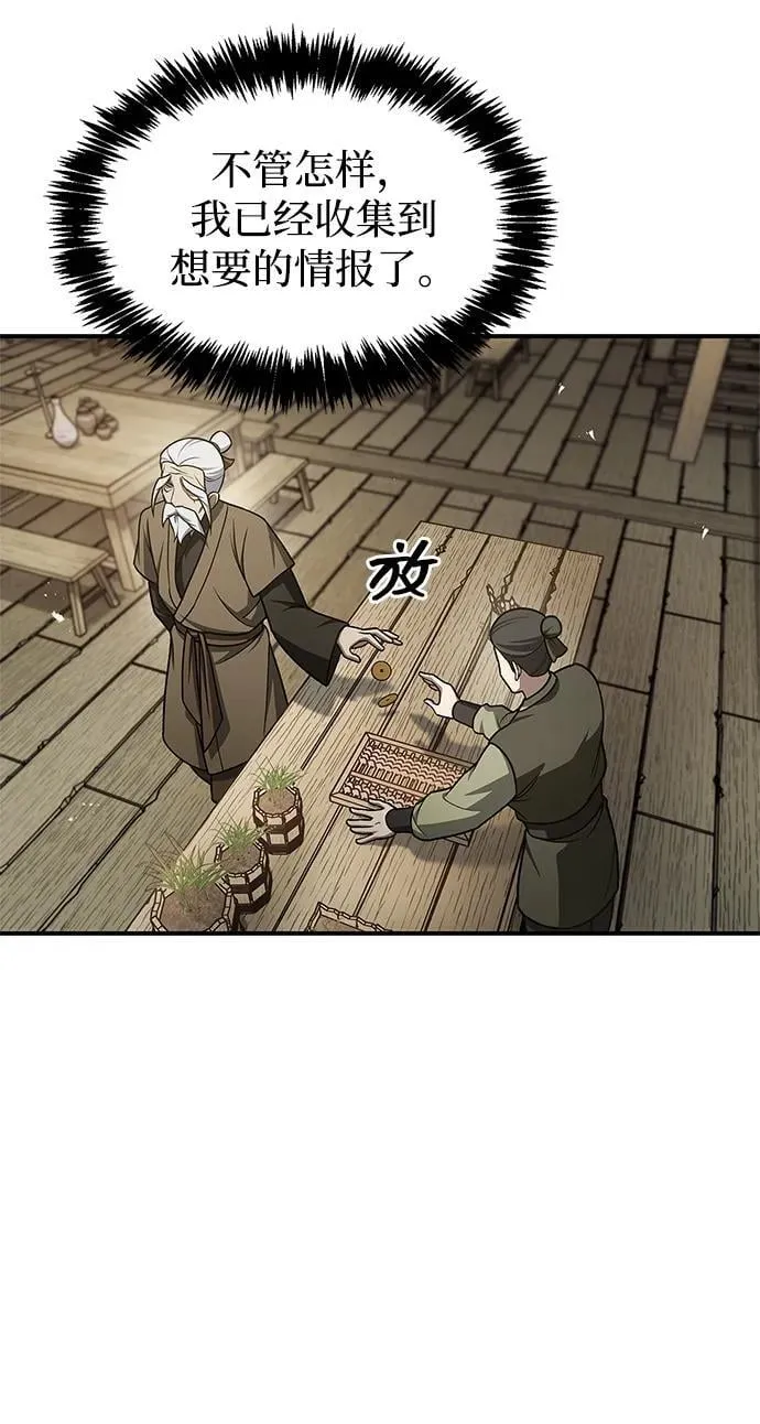[第118话] 这里是天华书库 第18页
