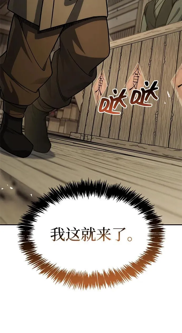 [第118话] 这里是天华书库 第20页