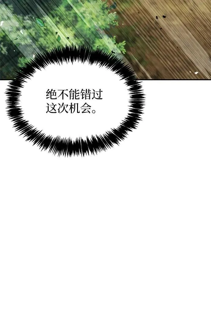[第118话] 这里是天华书库 第24页