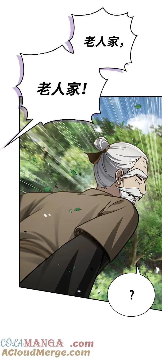 [第118话] 这里是天华书库 第25页