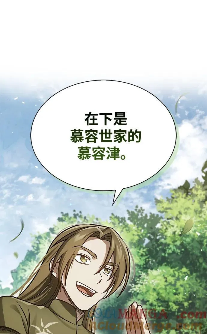 [第118话] 这里是天华书库 第33页
