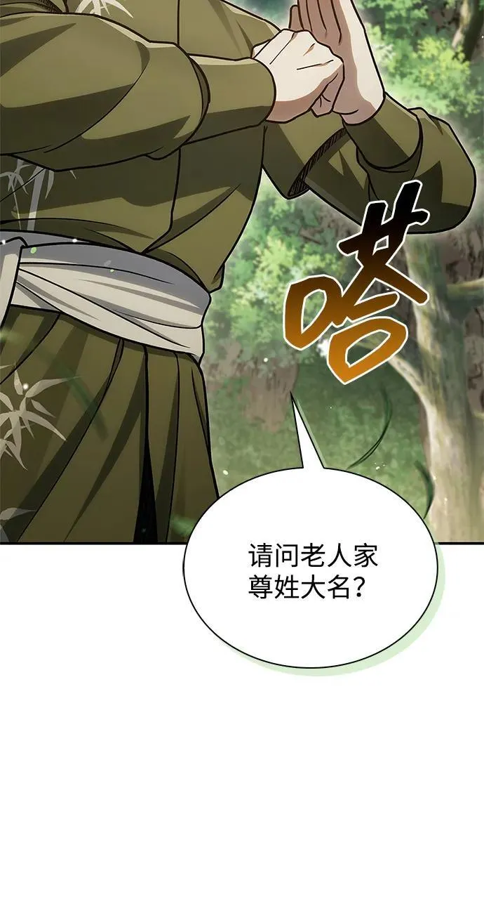 [第118话] 这里是天华书库 第34页