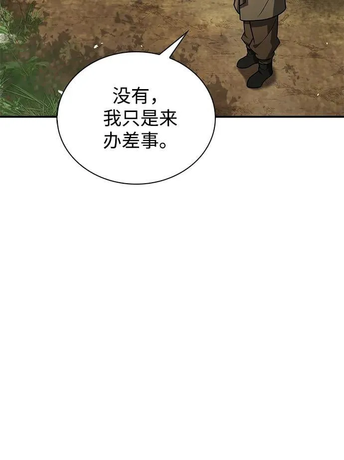 [第118话] 这里是天华书库 第40页