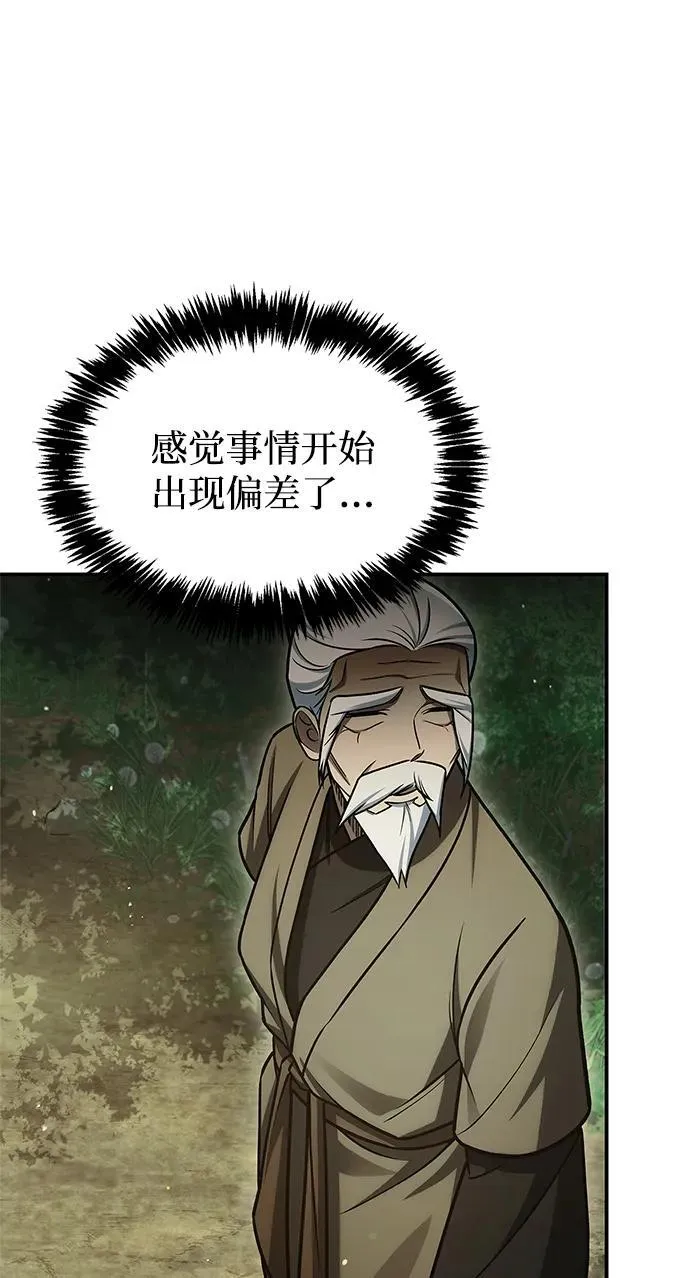 [第118话] 这里是天华书库 第42页
