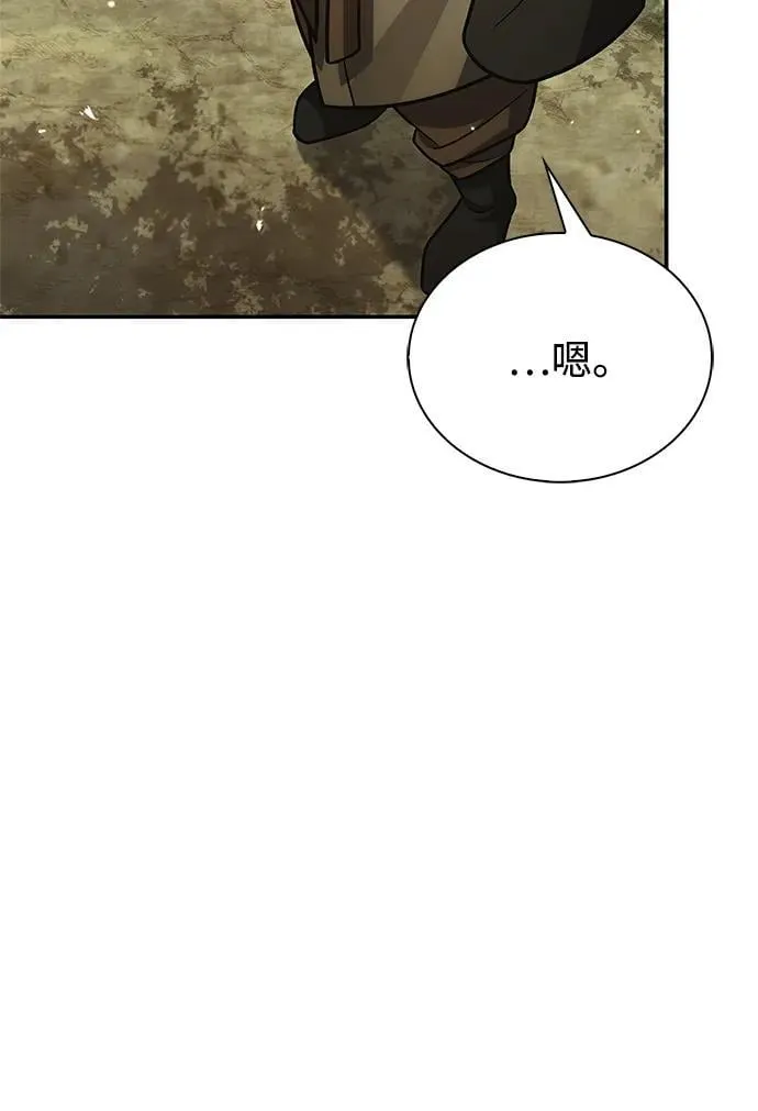 [第118话] 这里是天华书库 第43页