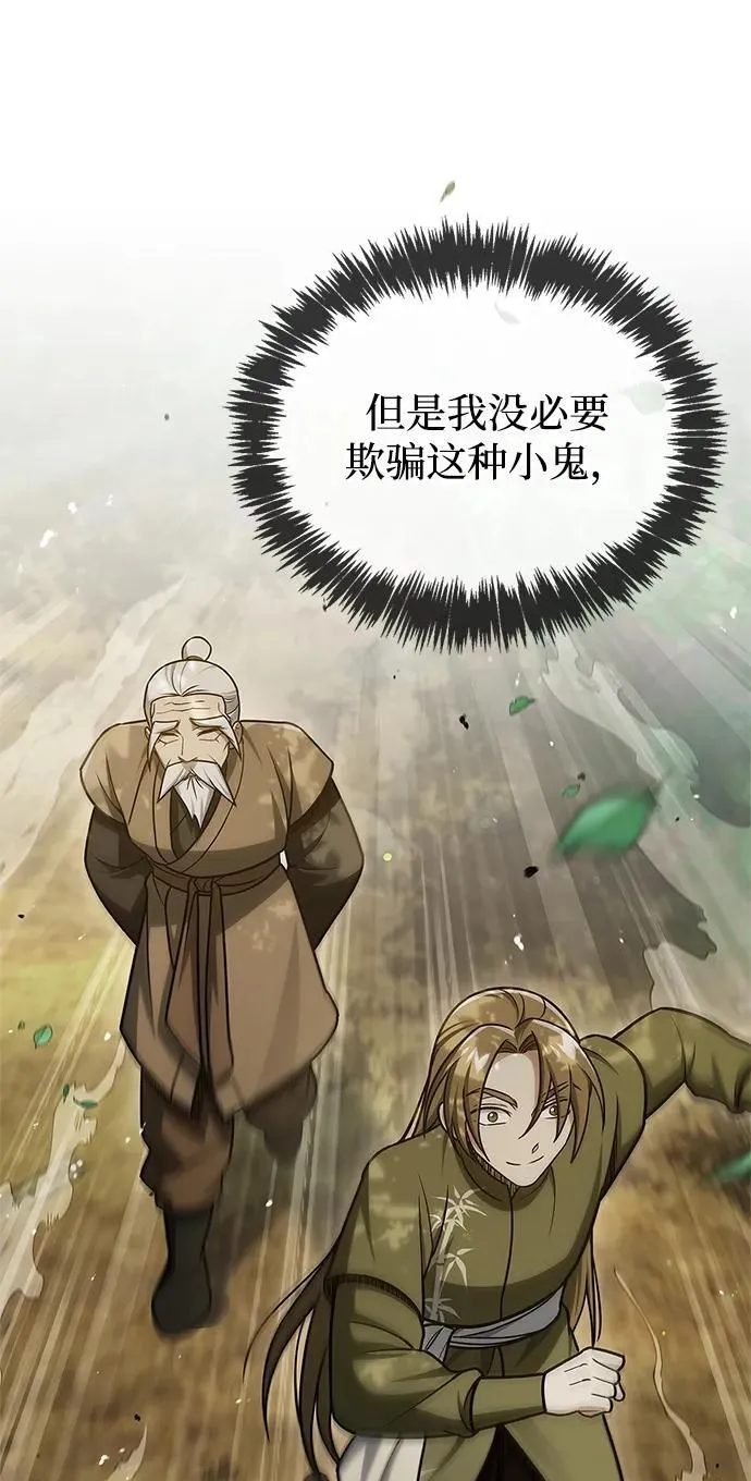 [第118话] 这里是天华书库 第44页