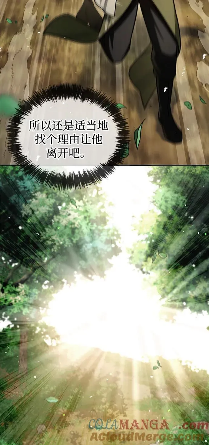 [第118话] 这里是天华书库 第45页