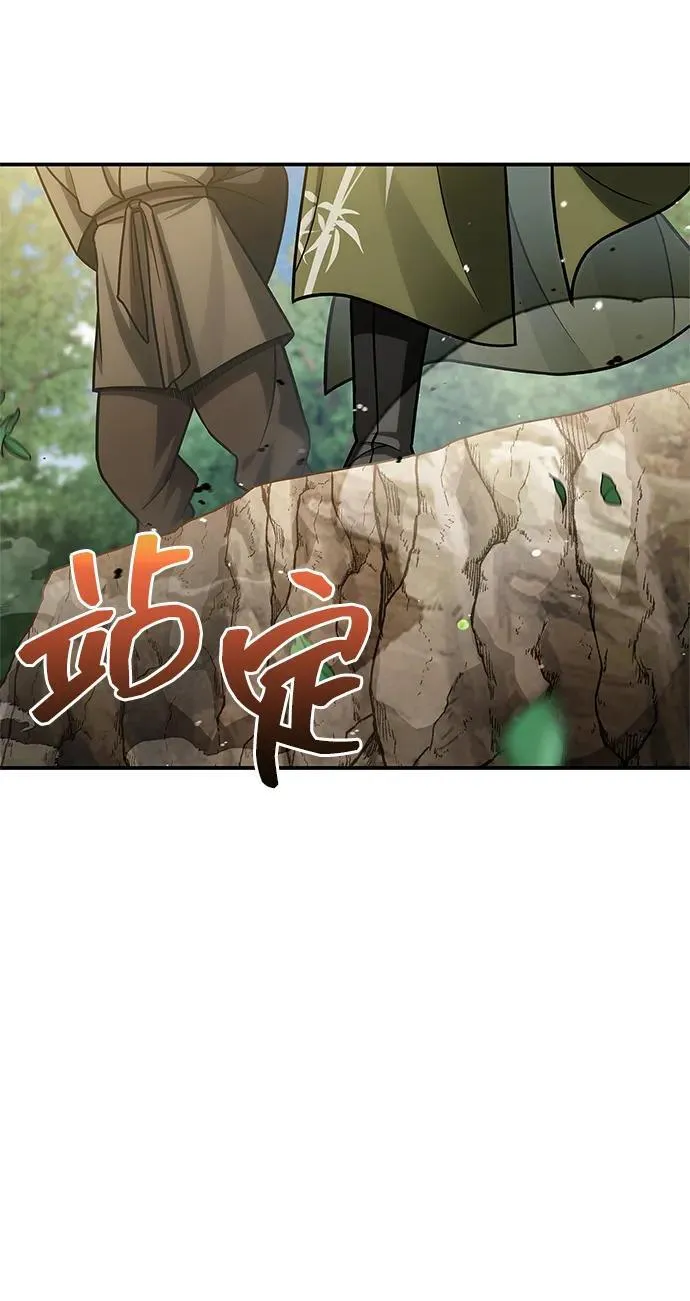 [第118话] 这里是天华书库 第48页