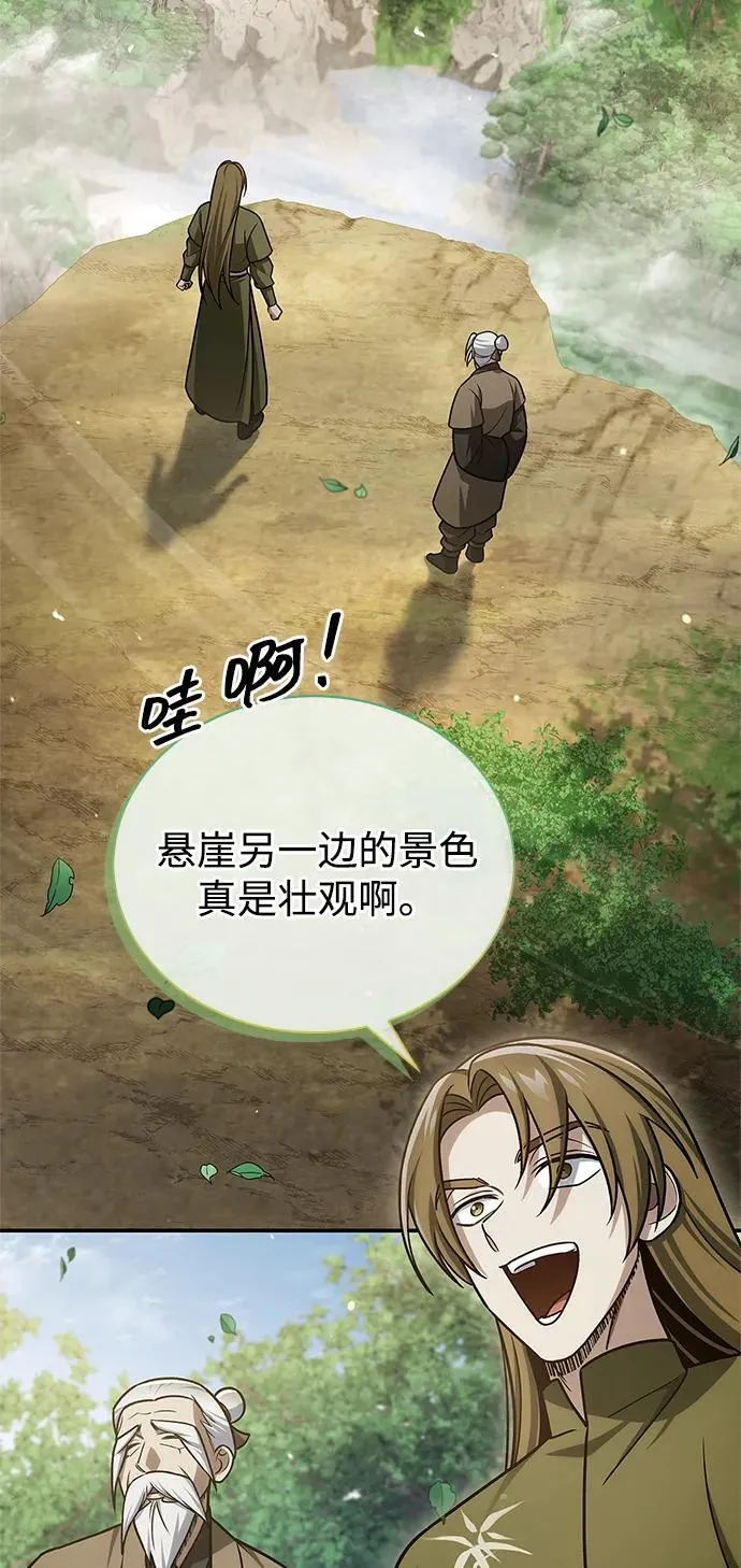 [第118话] 这里是天华书库 第50页