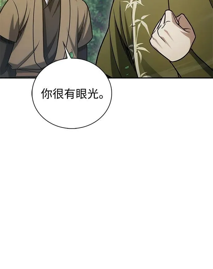 [第118话] 这里是天华书库 第51页