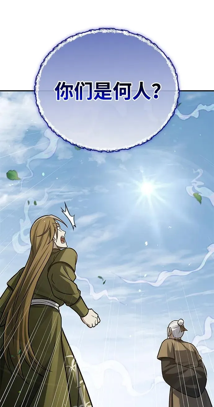 [第118话] 这里是天华书库 第52页