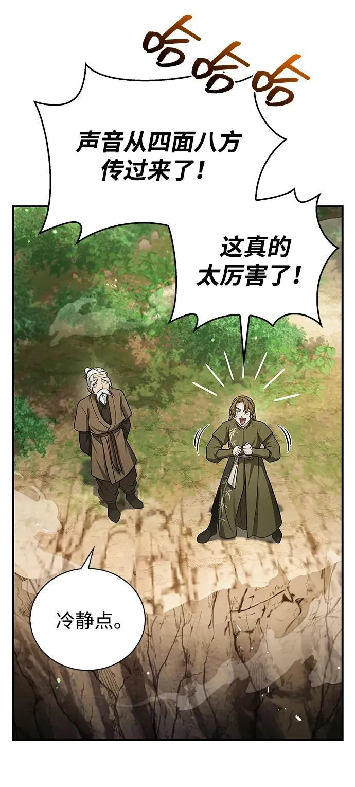 [第118话] 这里是天华书库 第54页