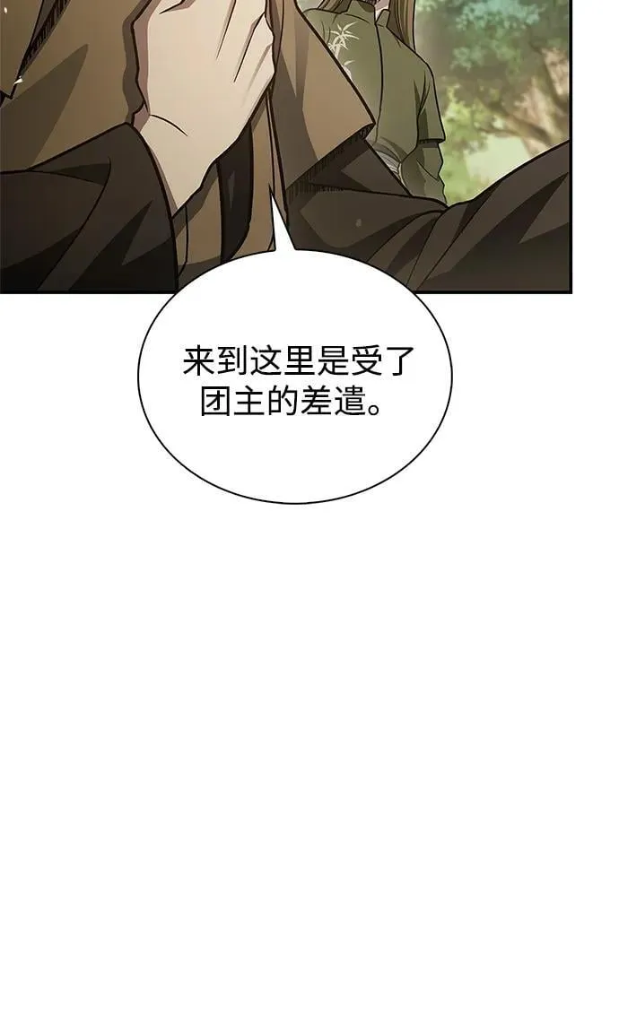 [第118话] 这里是天华书库 第56页
