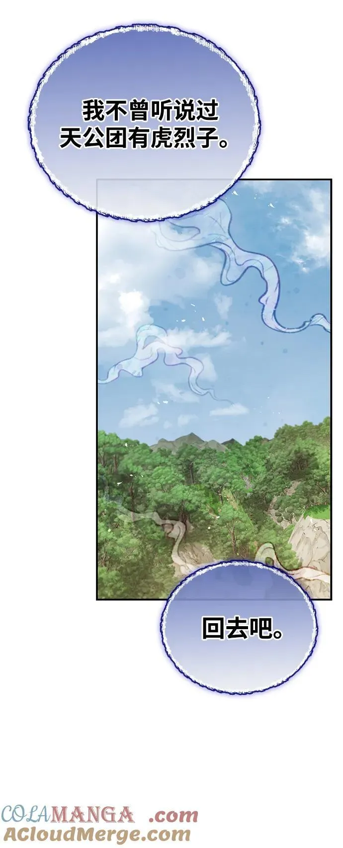 [第118话] 这里是天华书库 第57页