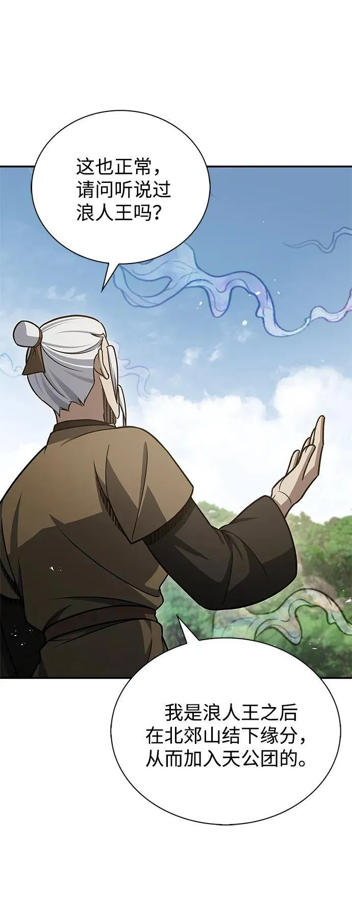 [第118话] 这里是天华书库 第58页