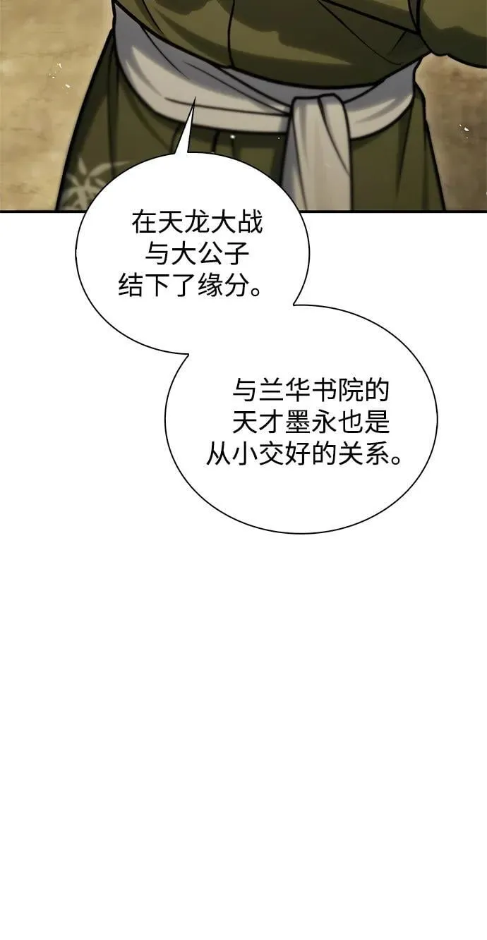 [第118话] 这里是天华书库 第62页