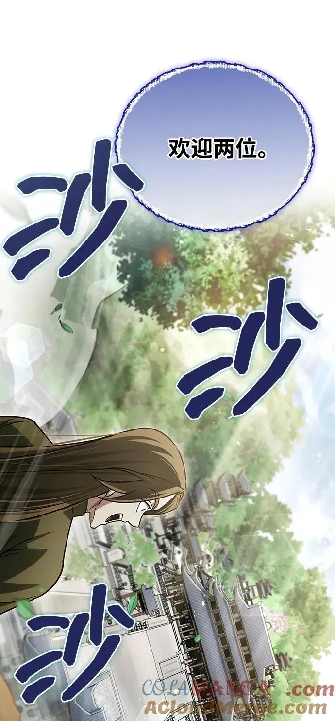 [第118话] 这里是天华书库 第65页