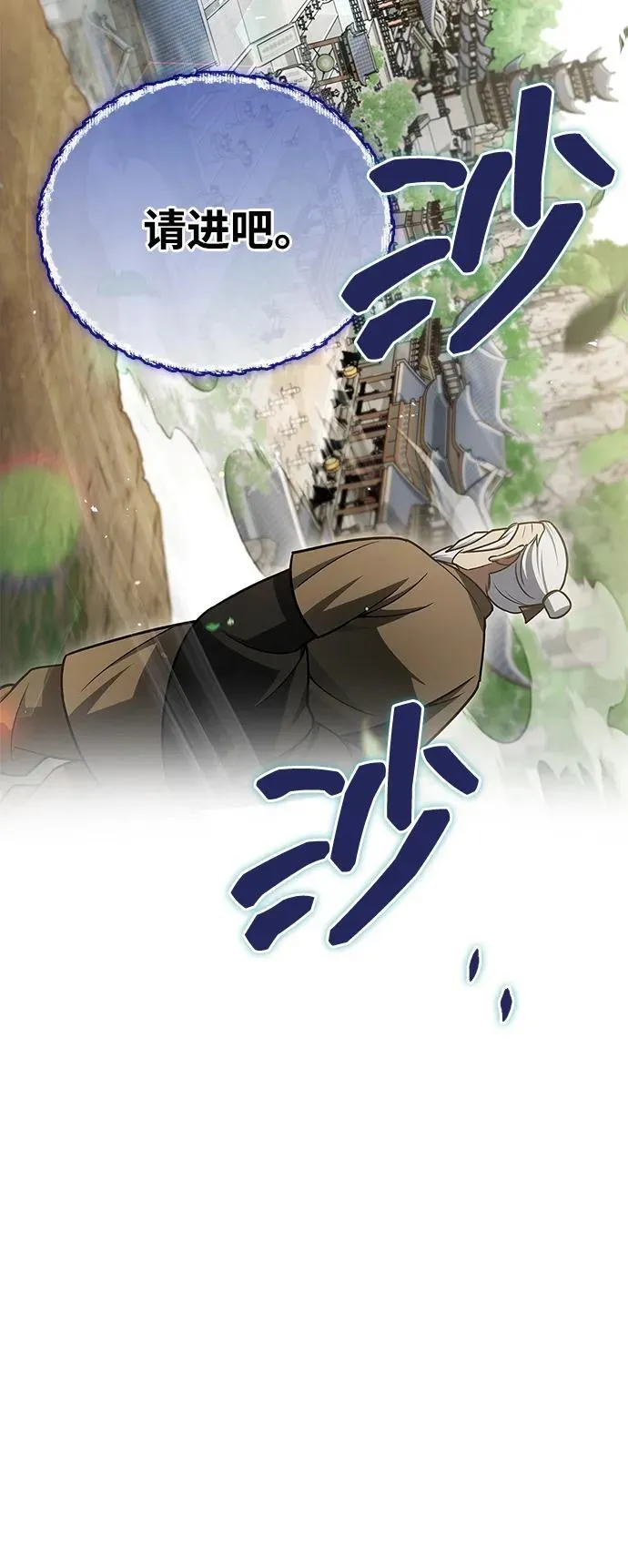 [第118话] 这里是天华书库 第66页