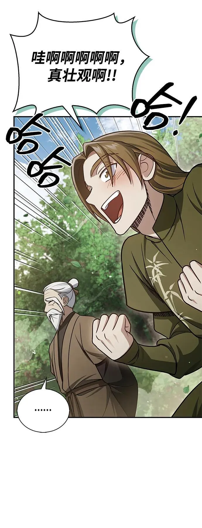 [第118话] 这里是天华书库 第67页