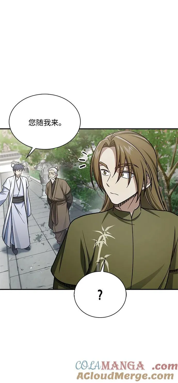 [第118话] 这里是天华书库 第73页