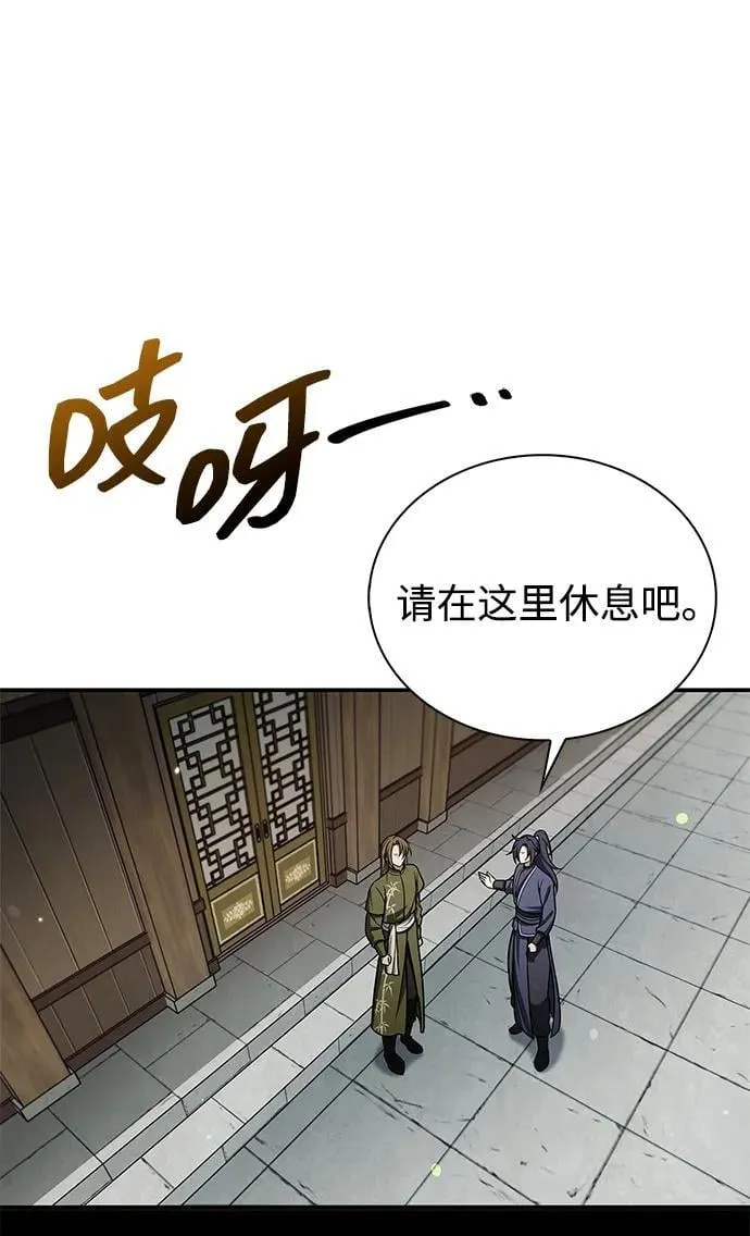 [第118话] 这里是天华书库 第76页
