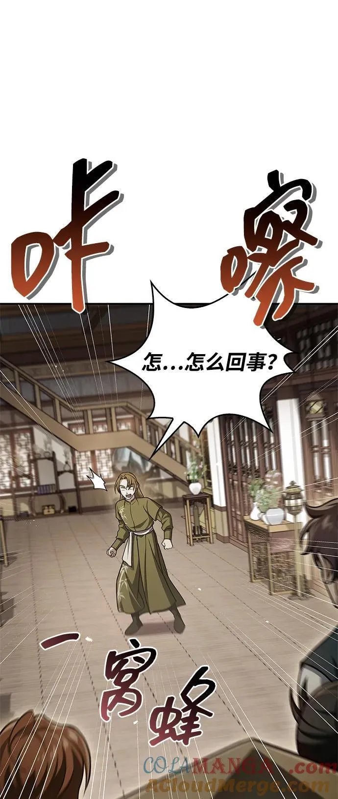 [第118话] 这里是天华书库 第81页