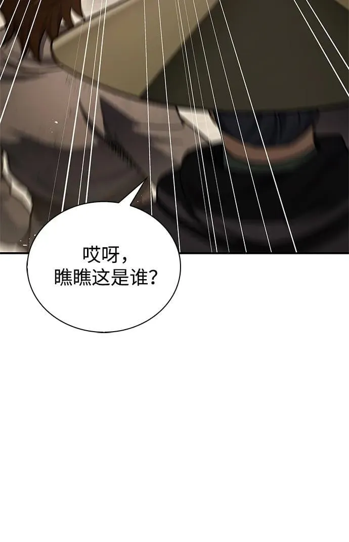 [第118话] 这里是天华书库 第82页