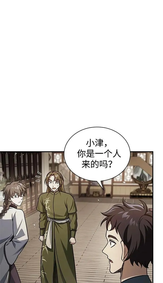 [第118话] 这里是天华书库 第86页