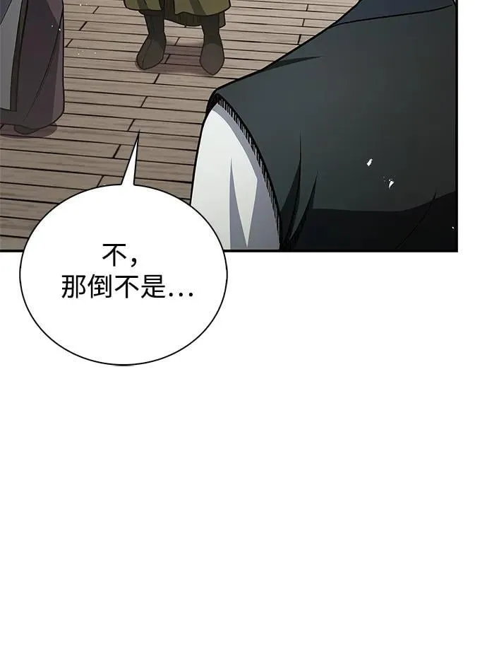 [第118话] 这里是天华书库 第87页