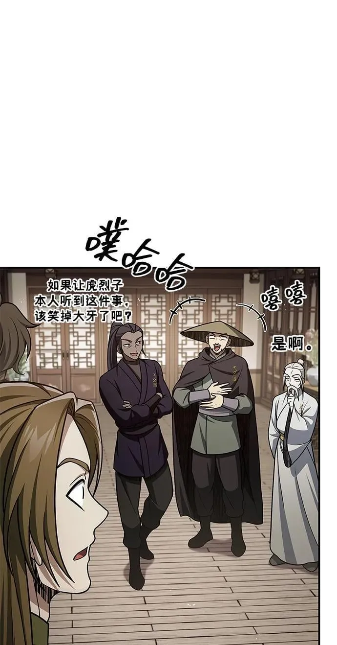 [第118话] 这里是天华书库 第91页