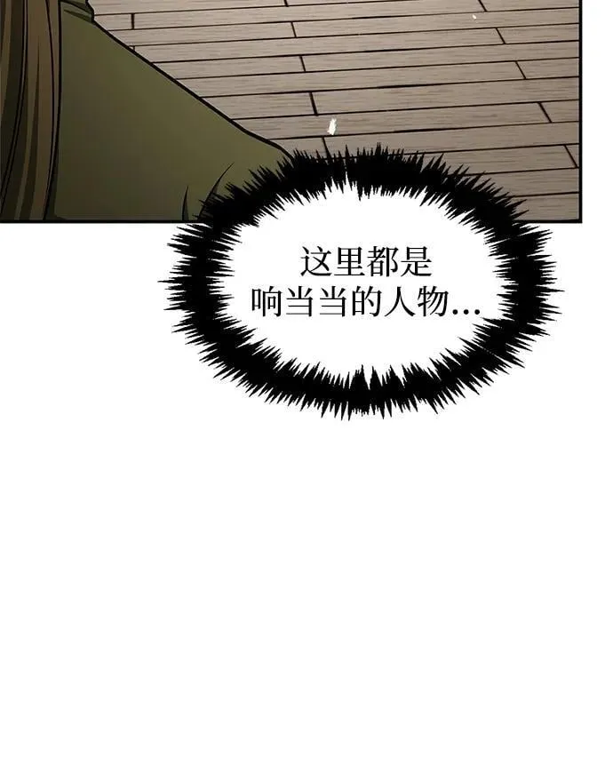 [第118话] 这里是天华书库 第92页