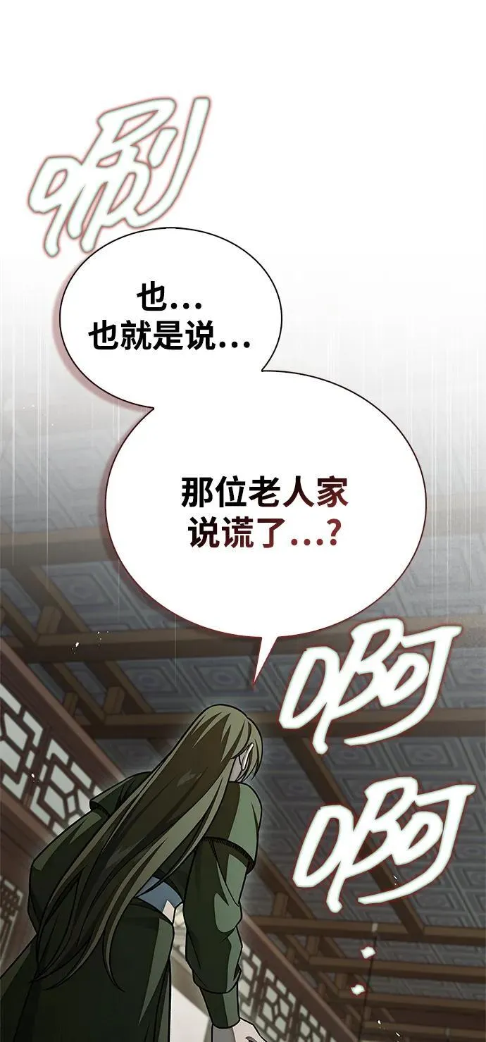 [第118话] 这里是天华书库 第94页