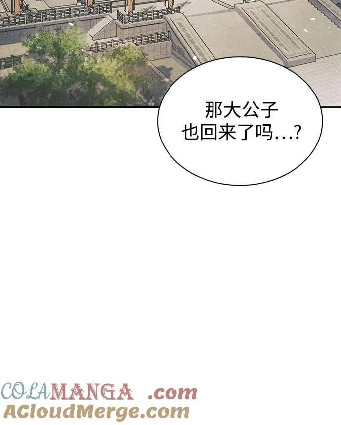 [第118话] 这里是天华书库 第97页