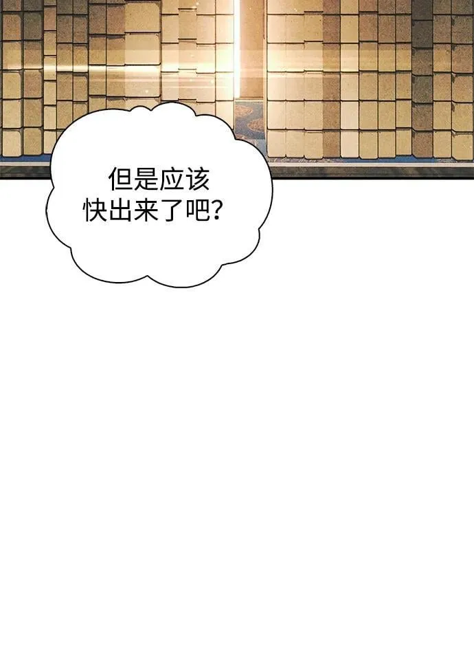 [第118话] 这里是天华书库 第99页