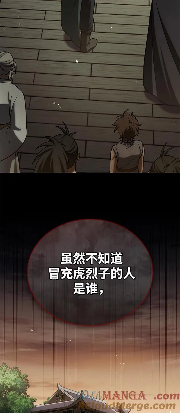 [第118话] 这里是天华书库 第101页