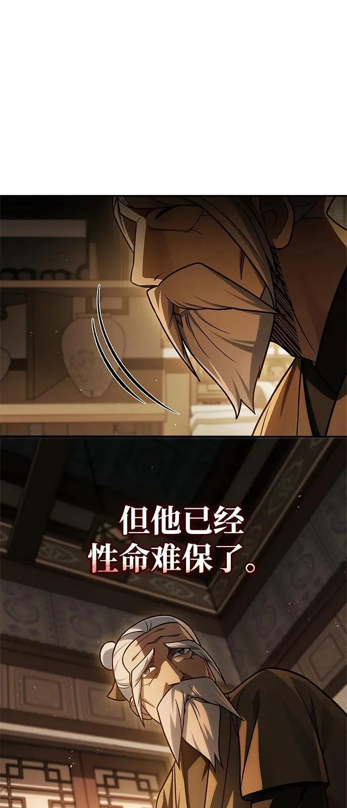 [第118话] 这里是天华书库 第103页