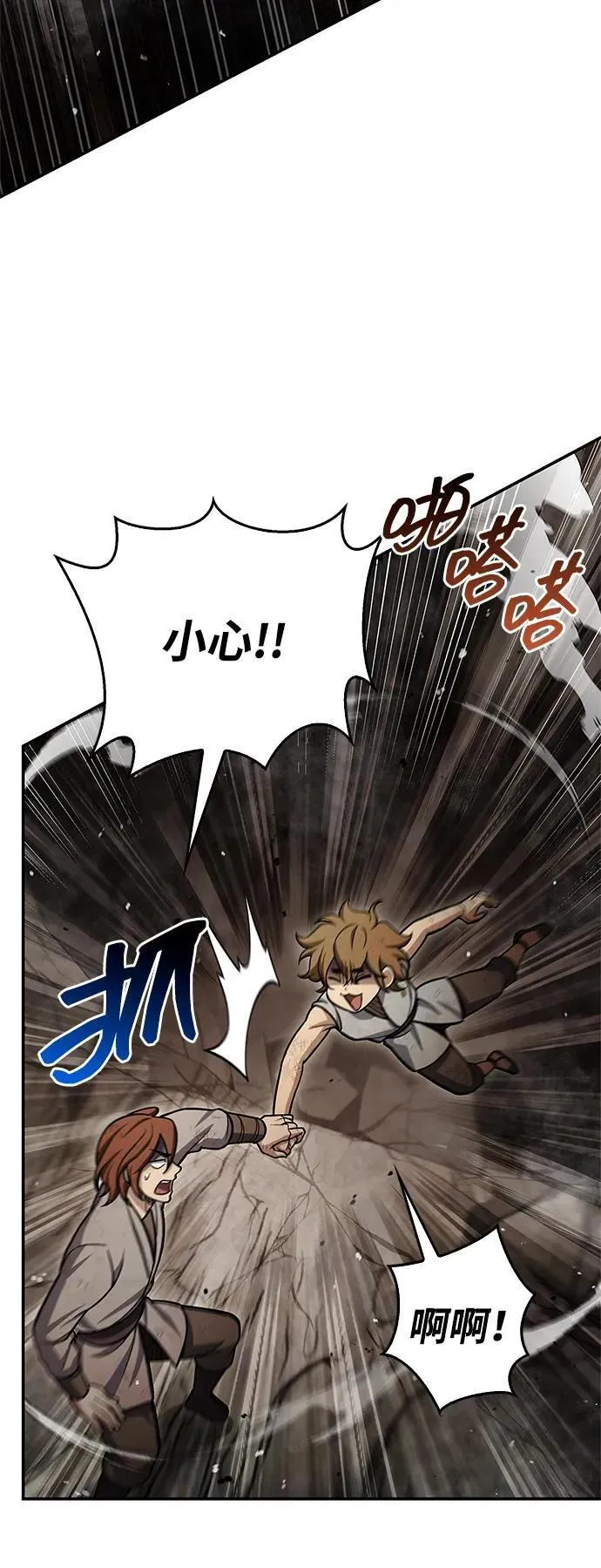 [第100话] 奇物 第8页