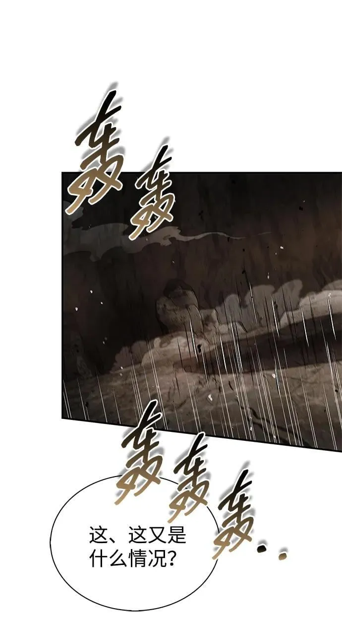 [第100话] 奇物 第11页