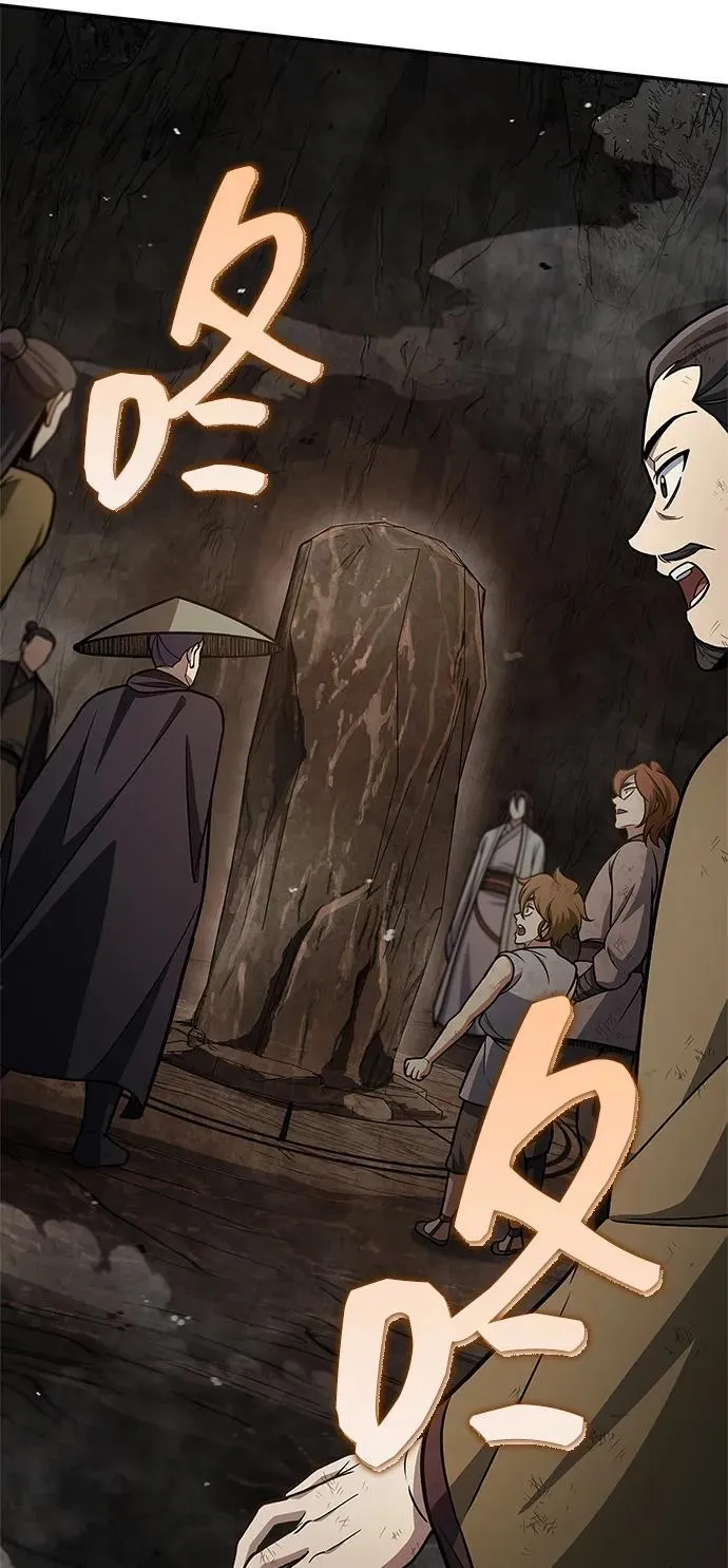 [第100话] 奇物 第12页