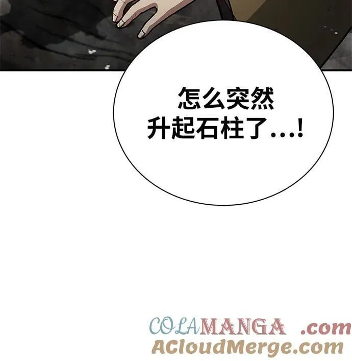 [第100话] 奇物 第13页