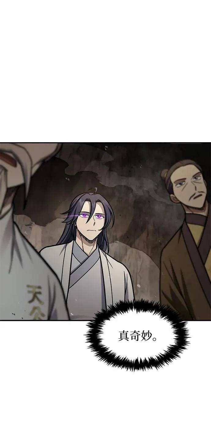 [第100话] 奇物 第15页