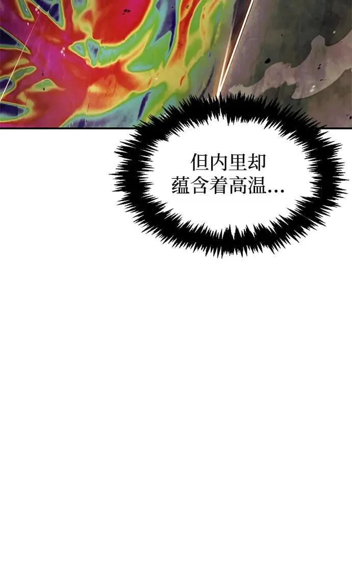 [第100话] 奇物 第17页